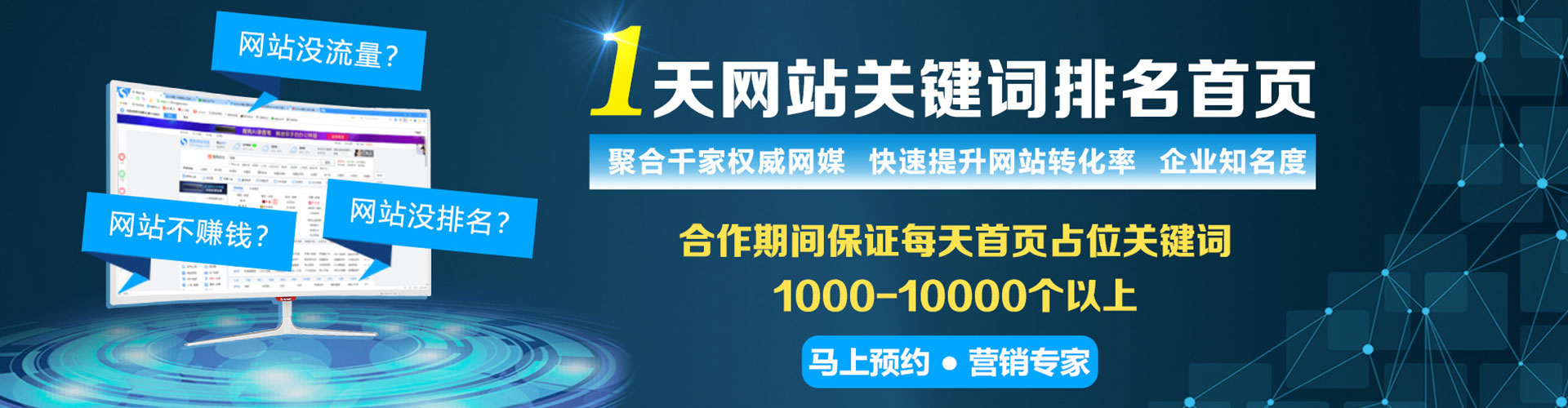 三原百度广告竞价